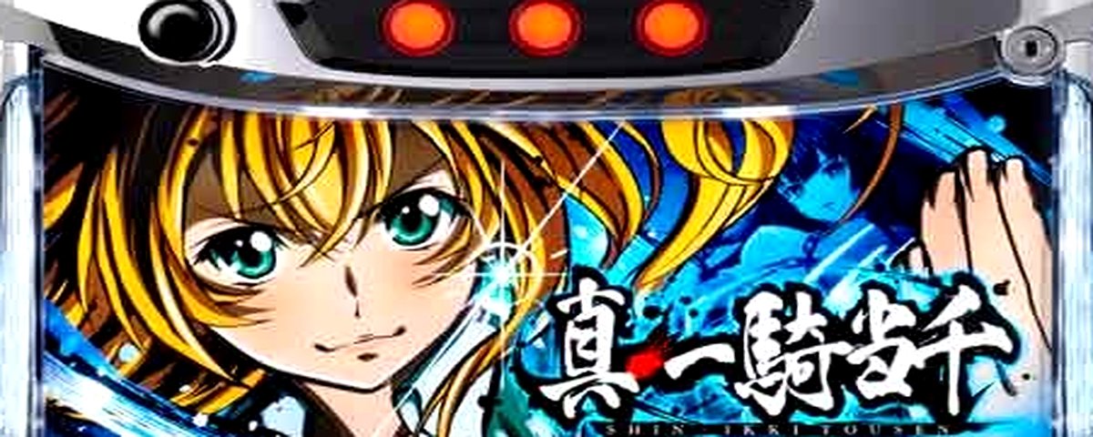L 真・一騎当千のヘッダー画像