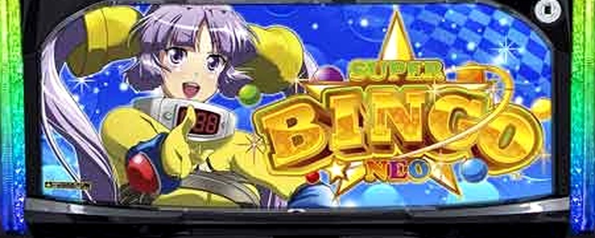 Lスーパービンゴネオのヘッダー画像