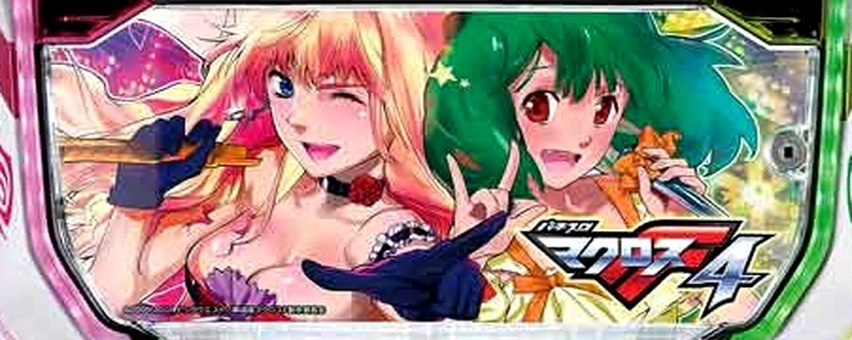 Lパチスロ マクロスフロンティア4のヘッダー画像